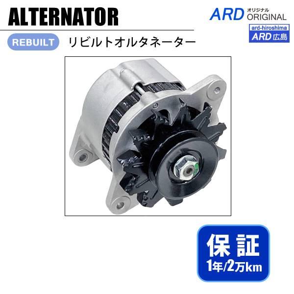 フォークリフト　FD20Z3　FD25Z5　リビルト オルタネーター　5-81200-341-0　5...