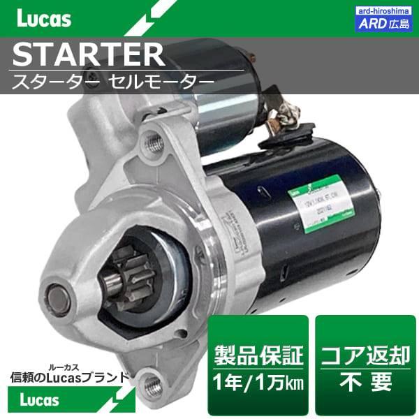 メルセデス・ベンツ SLKクラス R171 SLK200コンプレッサー Lucas（ルーカス） スタ...
