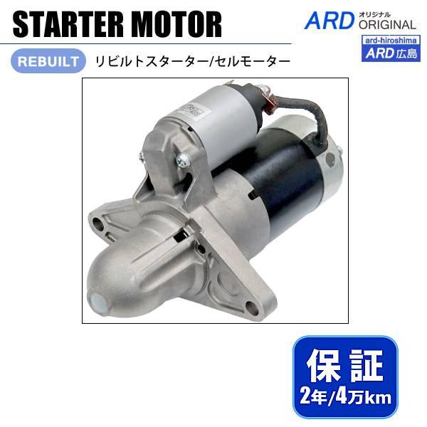 RX-8　SE3P　リビルト スターター セルモーター　N3H1-18-400A　M1T30471　...