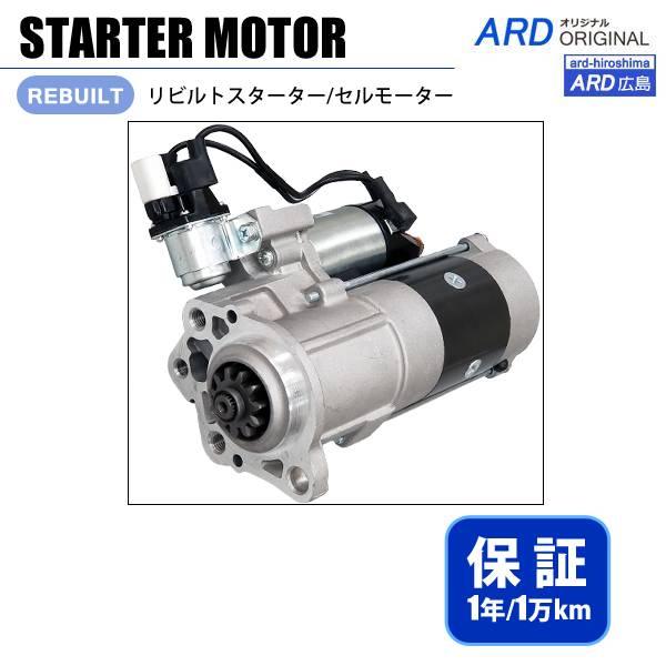 キャンター FE83EEV FE83EEY FE532B FE512BD FE632G リビルト ス...