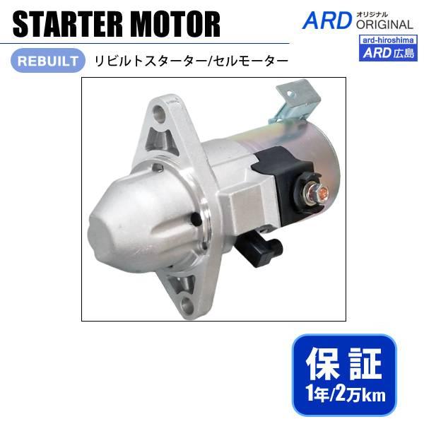 エディックス BE1 BE2 スターター セルモーター 31200-PSA-J53 31200-PS...