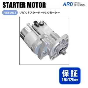 中古ヴェルファイアAGH30Wリビルトセルモーター28100-0V050 ヴェルファイア AGH30W リビルト スターター セルモーター 28100-0V050