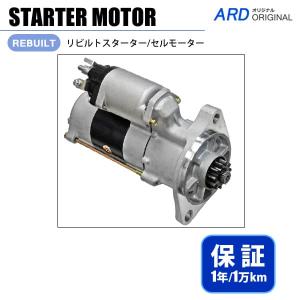 トヨエース ダイナ デュトロ XZU308 XZU301 XZU304 XZU306 XZU308 スターター セルモーター  0365-502-0020 28100-2960 [ トヨエース ダイナ デュトロ XZU504 XZU508 XZU538 XZU568 スターター セルモーター 0365-502-0020 28100-2960 [S-S010]