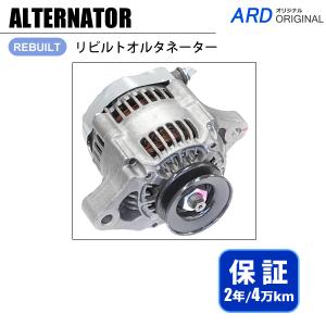 ミラ クオーレ L70S L70V L71V リビルト オルタネーター 100211-1610 27060-87201