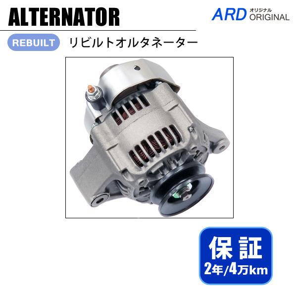 【Vベルト仕様】サンバー KS3 KS4 KV3 KV4 リビルト オルタネーター 23700-KA...