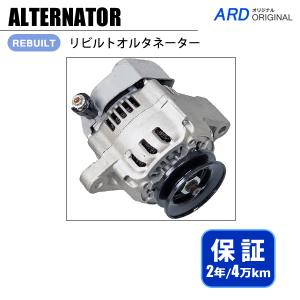 アクティ HH3 HH4 リビルト オルタネーター 31100-PZ3-013 101211-3170