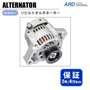 オルタネーター リビルトハイゼットS331V 27060-B5020 保証2年 ハイゼット ダイナモ オルタネーター S331V 27060-B5020 12V70A KF-DE
