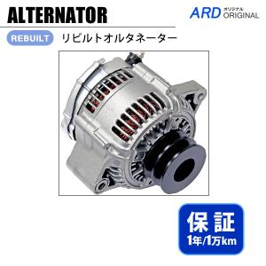 リエッセII XZB40M リビルト オルタネーター 27060-78140 27060-E0020