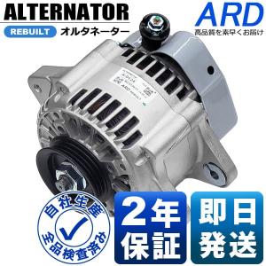セレナ C25 CC25 リビルト オルタネーター LR1140-802 LR1140-802B