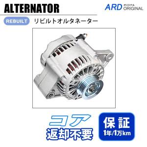 ワゴンR MH23S リビルトオルタネーター 31400-58J10 102211-5961