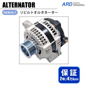 S321Vオルタネーター リビルド未使用 ハイゼット S321V S331V リビルトオルタネーター[A-D135] - ARD