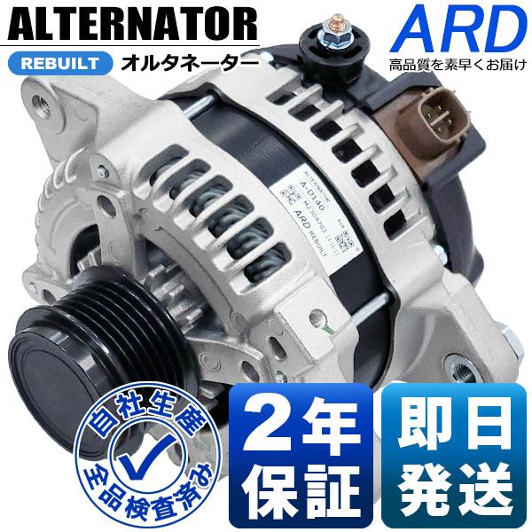 プレミオ ZRT260 ZRT261 ZRT265 オルタネーター 27060-37071 1042...