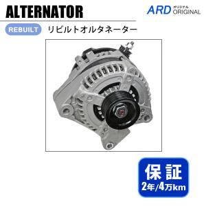 レジアスエース KDH201V KDH206K リビルト オルタネーター 27060-30220