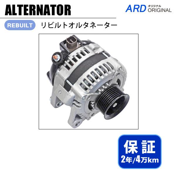 ノア AZR60G AZR65G リビルト オルタネーター 27060-28230 104210-3...