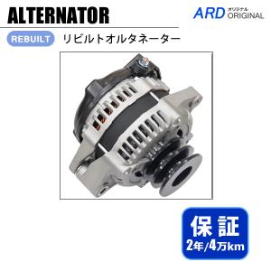 リエッセII XZB40M リビルト オルタネーター 27060-78140 27060-E0020