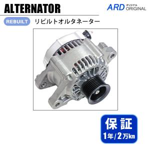 日産 L型 高出力 ICオルタネーター 70A ハコスカ ケンメリ