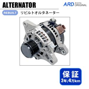 ノア / ヴォクシー大容量 低抵抗(SC)オルタネーター 150A AZR60G