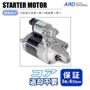 【新品】送料無料★N-BOX(JF1/JF2) 純正 セルモーター/スターター★ ホンダ（HONDA） セルモーター スターター N-BOX JF1 品番31200-5Z1