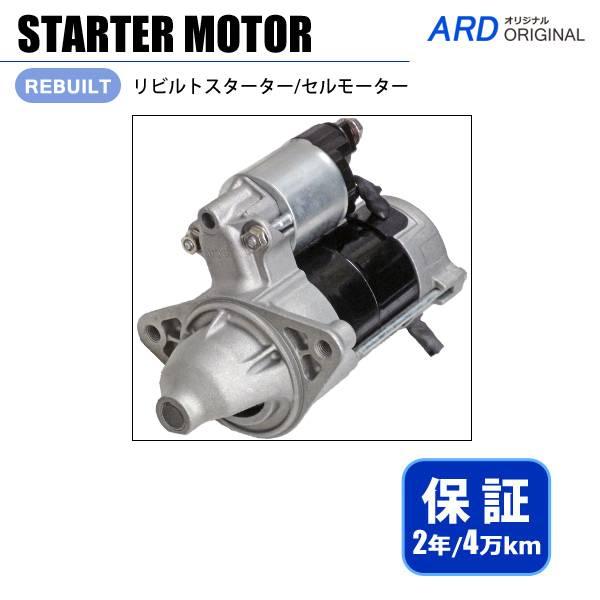 クレスタ JZX90 JZX93 JZX100 JZX105 リビルト スターター セルモーター 2...