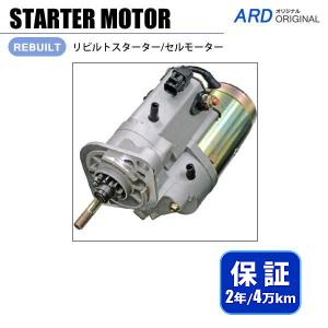 アルファード AGH30W リビルト スターター セルモーター 28100-0V050