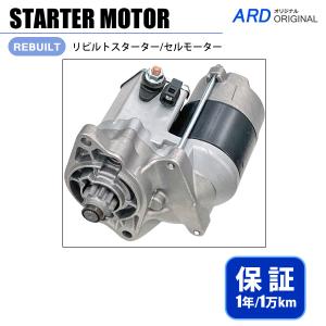 ヤンマー 汎用エンジン用 スターター セルモーター S114-651 S114-651A