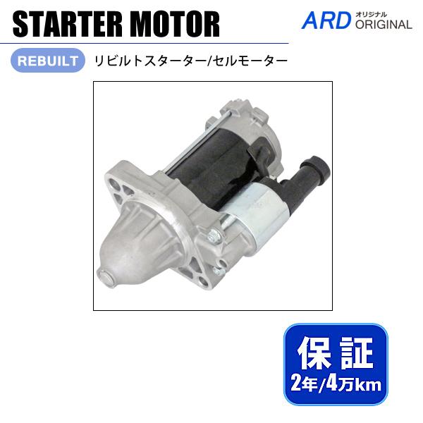 CR-V RD6 RD7 リビルト スターター セルモーター 31200-PNE-G01 22800...