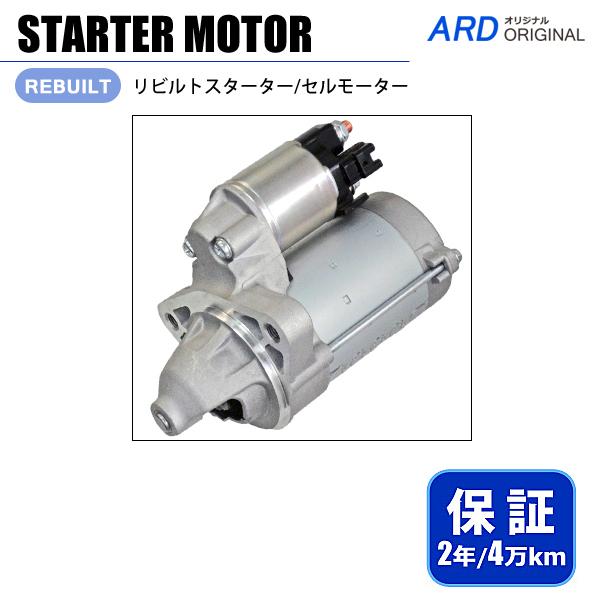 ハイエース TRH200K TRH200V   リビルト セルモーター スターター 428000-1...