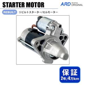 ステップワゴンスパーダ RK5 RK6 RK7 スターター セルモーター 31200