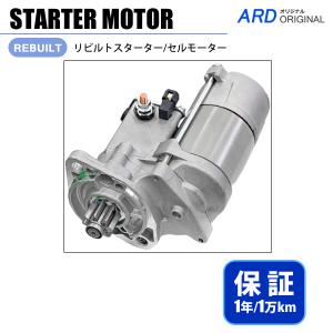 Kubota 汎用エンジン V2607 リビルト スターター セルモーター Kubota 汎用エンジン V2607 リビルト スターター セルモーター