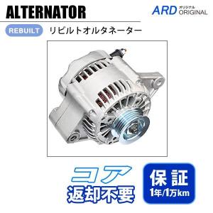 ジムニー JB23 JB23W リビルト オルタネーター A1TA3291 A1TA3291A