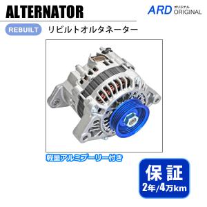 セレナ CNC25 NC25 リビルト オルタネーター LR1140-802 LR1140-802B