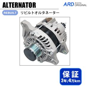 【2/28値下げ】【リビルト品】自動車用オルタネーター A2T48195 デリカD:5 CV2W CV4W CV5W リビルトオルタネーター 1800A546 1800A288