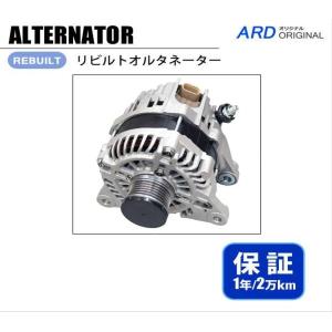 CX-5 KF2P リビルト オルタネーター A2TX7381 SHDG-18-300 [A-M028