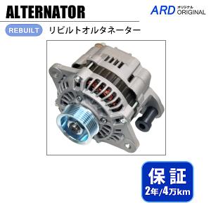 ハイゼット ダイハツ S510P オルタネーター リビルト 27060-B5040