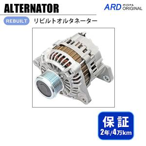 フェアレディZ Z33 HZ34 リビルト オルタネーター A3TJ1991 23100