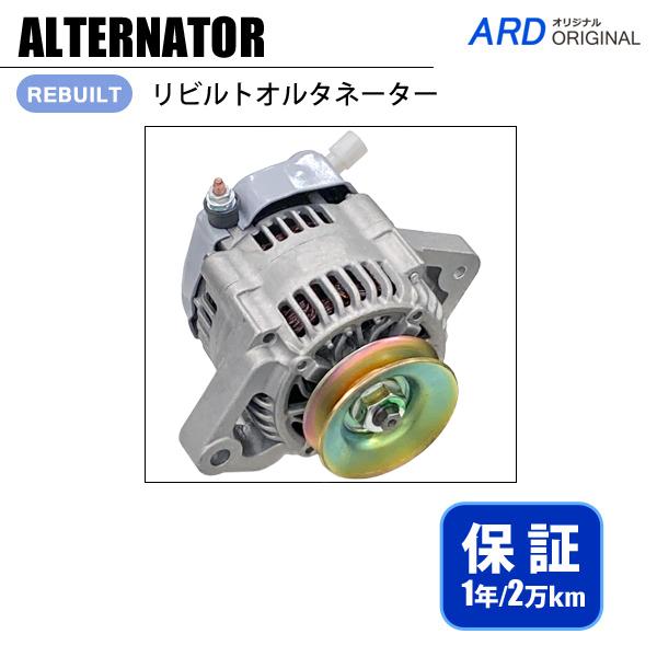 トラクター , コンバイン  その他 建設機械 産業機械 S3L S4L リビルトオルタネーター A...