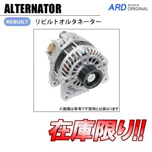 サニー トラック B11 HB11 オルタネーター リビルト ダイナモ 23100