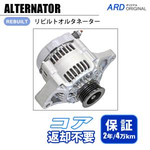 ジムニー JB23 JB23W リビルト オルタネーター 31400-81A10