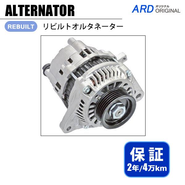 ゼスト JE2 JE1  オルタネーター 31100-R20-004 AHGA70 A7TG0192...