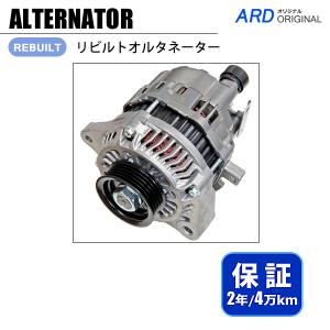 ライフ JC1 JC2 リビルト オルタネーター 31100-RS8-004 A7TG0291 AH...