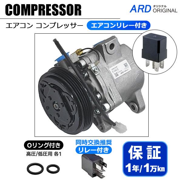 プレオ RA1 RA2 RV1 RV2 リビルト エアコンコンプレッサー（Oリング+エアコンリレー付...