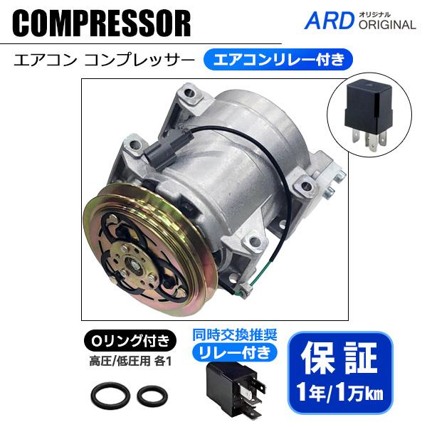 エルフ NPR85AR NPR85YN エアコン コンプレッサー（エアコンリレー24V付き ）8-9...