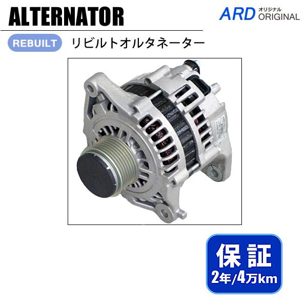 キャラバン VWME25 CWGE25 CWMGE25 リビルトオルタネーター 23100-VZ20...