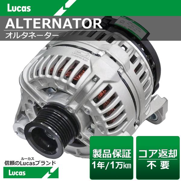 BMW 5シリーズ E61 525i 【Lucas ルーカス】オルタネーター 12317546285...