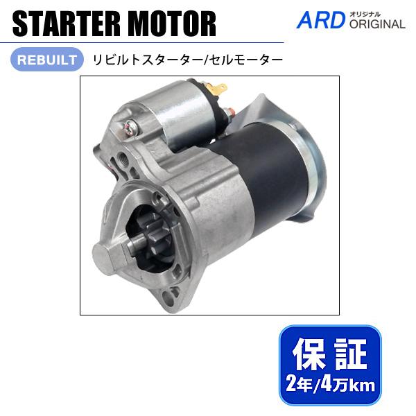 ランサーエボリューション CT9A リビルト スターター セルモーター MN128202 M0T31...