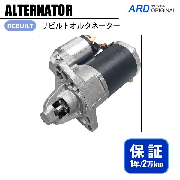 エブリイ エブリィ エブリー DA64V DA64W　リビルト スターター セルモーター　M0T45...