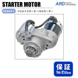 キャリイ キャリィ キャリー DA63T リビルト スターター セルモーター