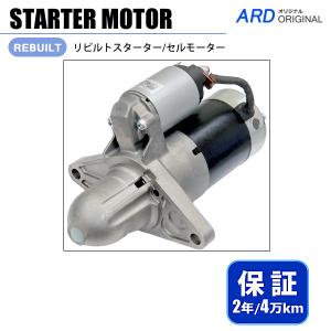 スズキ（SUZUKI） セルモーター スターター リビルト RX-8 SE3P N3H1