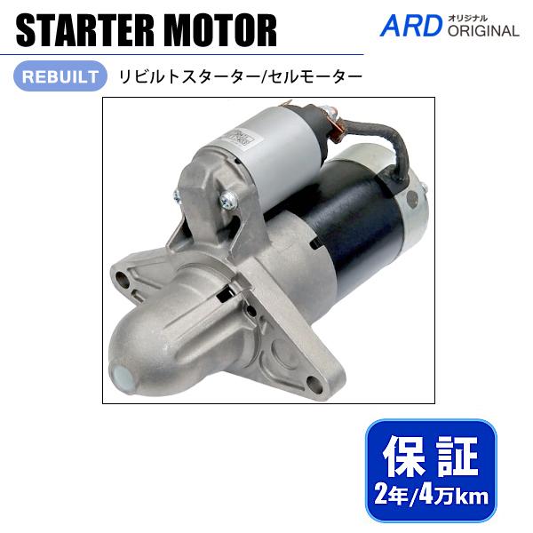 RX-8 SE3P リビルト スターター セルモーター N3Z1-18-400 M1T30471A ...
