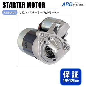 スズキ ワゴンR MH23S スターターモーター セルモーター 31100-75F02